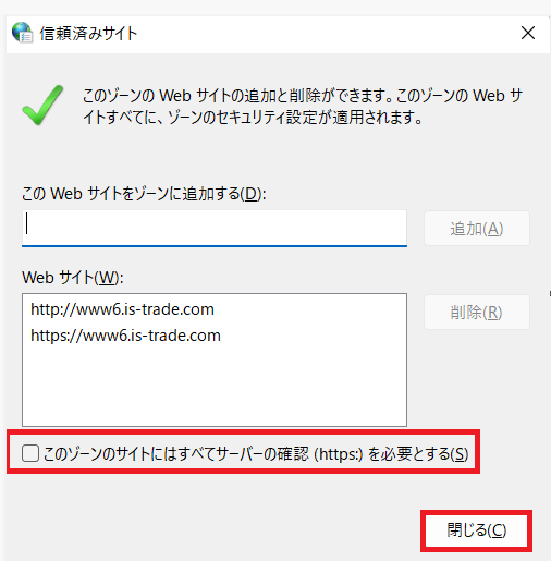 ログインしようとしても、何も表示されない – 株式会社インターサーブ ヘルプセンター